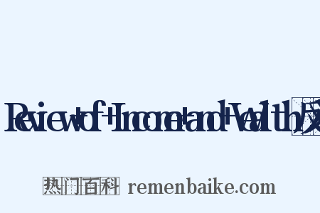 Review+of+Income+and+Wealth反义词是什么意思的图片